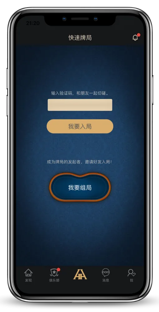 德扑圈德州安卓版下载
